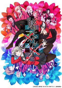 Kakegurui ×× VOSTFR