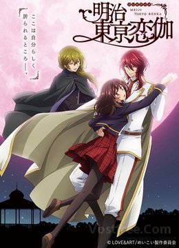 Meiji Tokyo Renka VOSTFR
