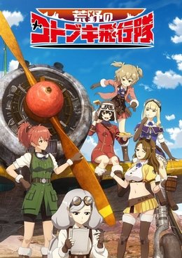 Kouya no Kotobuki Hikoutai VOSTFR
