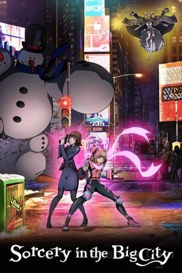 Itazura Majo to Nemuranai Machi VOSTFR