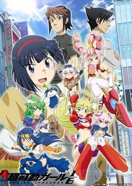 Chou Kadou Girl ⅙: Amazing Stranger VOSTFR