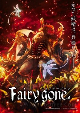 Fairy Gone VOSTFR