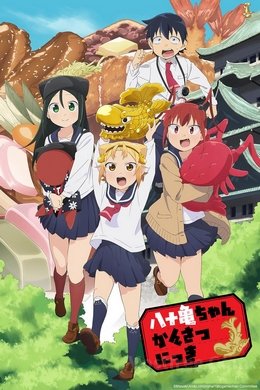 Yatogame-chan Kansatsu Nikki VOSTFR