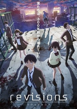 Revisions VOSTFR