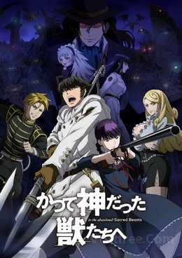 Katsute Kami Datta Kemono-tachi e VOSTFR