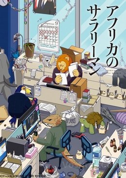 Africa no Salaryman VOSTFR