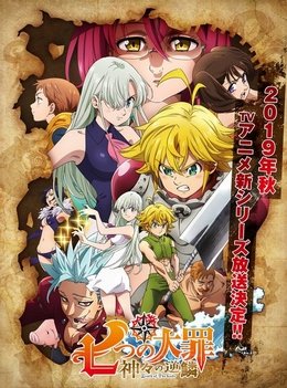 Nanatsu no Taizai : Kamigami no Gekirin VOSTFR