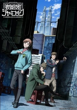 Kabukichou Sherlock VOSTFR