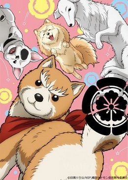Oda Cinnamon Nobunaga VOSTFR