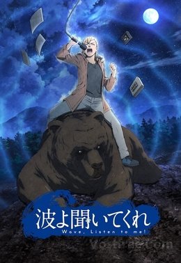 Nami yo Kiitekure VOSTFR