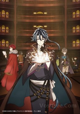 Bungou to Alchemist ~Shinpan no Haguruma~ VOSTFR