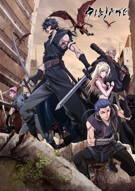 Gibiate VOSTFR