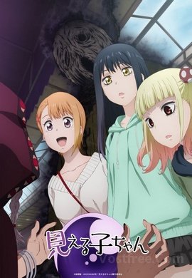 Mieruko-chan VOSTFR