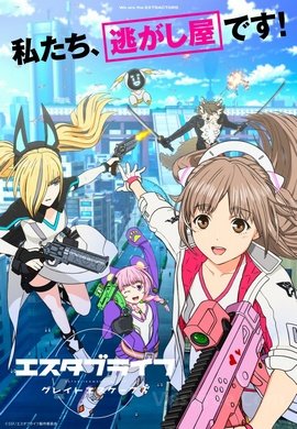 Estab-Life : Great Escape VOSTFR