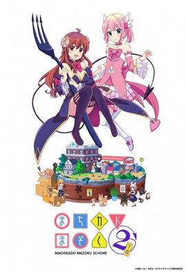 Machikado Mazoku 2-Chome VOSTFR