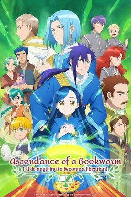 Honzuki no Gekokujou Shisho ni Naru Tame ni wa Shudan wo Erandeiraremasen VOSTFR