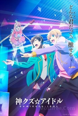 Kami Kuzu ☆ Idol