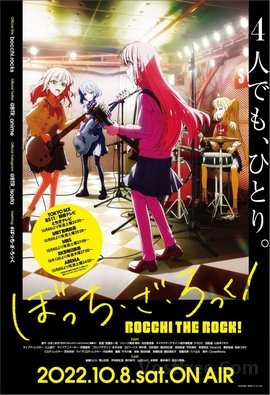 Bocchi the Rock!