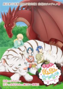 Isekai de Mofumofu Nadenade Suru Tame ni Ganbattemasu