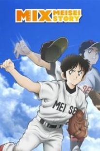 MIX (2023)