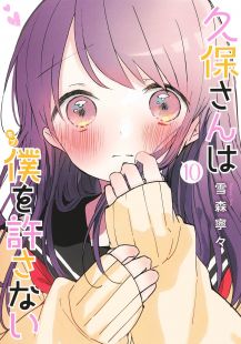 Kubo-san wa Mobu wo Yurusanai