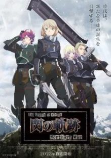 Eiyuu Densetsu : Sen no Kiseki – Northern War