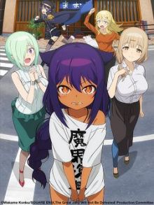 Jahy-sama wa Kujikenai