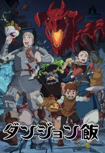 Dungeon Meshi