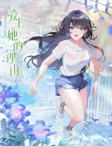 Ai Shang Ta De Li You